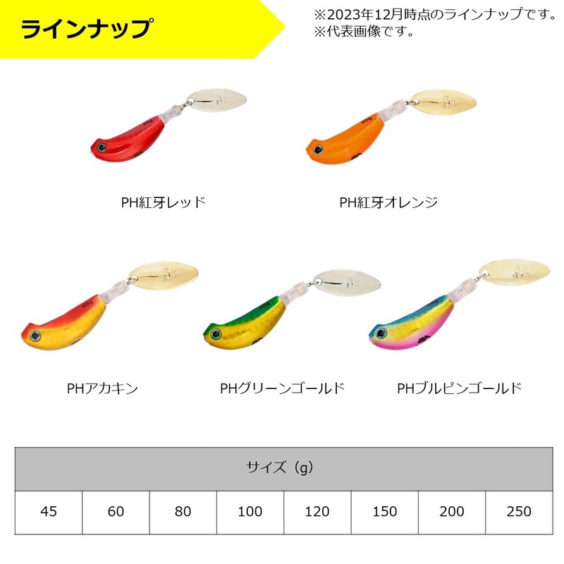 Daiwa Tungsten Tai Rubber Red Fang Blade Breaker TG Tamashin