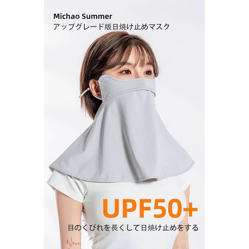 VEVE & MIKI Face Cover, Neck Guard, UPF50, Summer, Cool