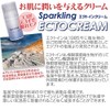 sparkling ectocream
