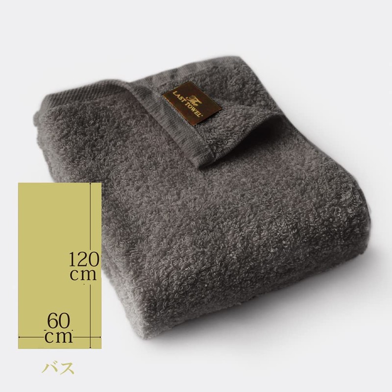 The LAST TOWEL Natural Color Collection Bath Towel 1 Piece