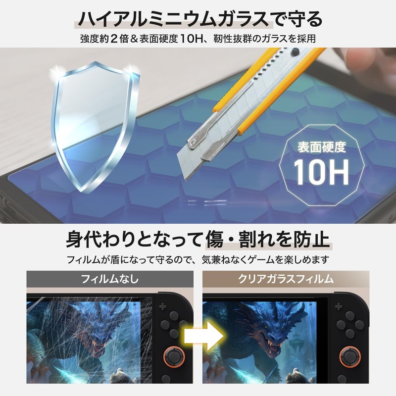 ベルモンド 【2枚セット】 Switch 2 用 保護フィルム ガラスフィルム スイッチ スウィッチ 画面保護フィルム
