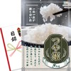 Prize Set (Gold Prize Health Rice, Hokkaido, Yumepirika, 11.0 lbs