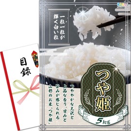 Prize Set (Gold Prize Health Rice, Hokkaido, Yumepirika, 11.0 lbs (5 kg), Inventory Panel, After-party, Bingo, Golf Competition, Weddings, Prize Getsch
