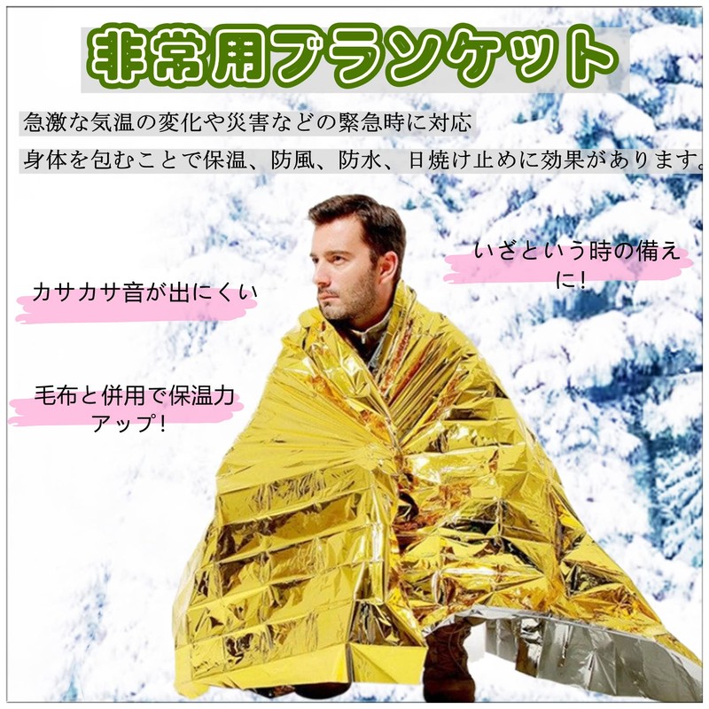 IPPON Survival Sheet, Aluminum Blanket, Set of 5, Emergency Sheet,