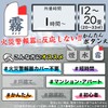 【第2類医薬品】霧のバルサンa 12~20畳用 93g×2個入