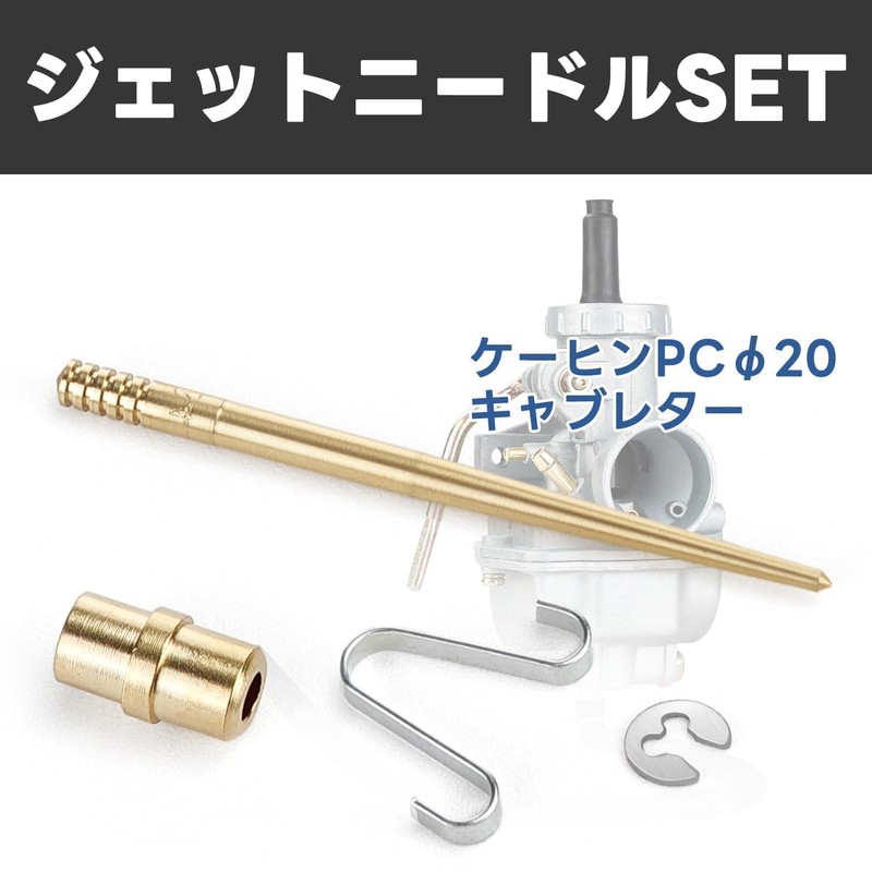 Jetsetmoto PC20 Jet Needle Set, Carburetor Repair, Set of 4,