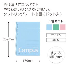 Kokuyo S111BTX3 Campus Soft Ring Notebook, Dotted B Ruled, B5, Set of 3