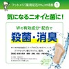 Foot Soap Fresh Herbs + Jet Foam Foot Wash Soap