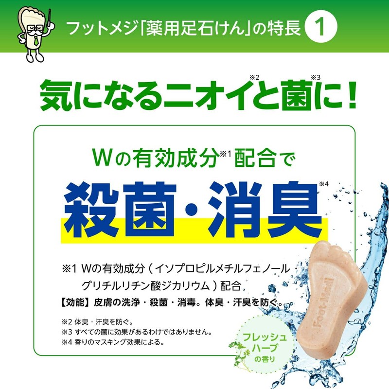 Foot Soap Fresh Herbs + Jet Foam Foot Wash Soap