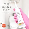 Alphax Urine Remover Commercial GEL PiKA Urine Remover Gel Tube