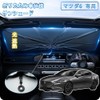 MEKOMEKO Mazda 6 Atenza Dedicated Sunshade, Front Sunshade, Folding Umbrella,