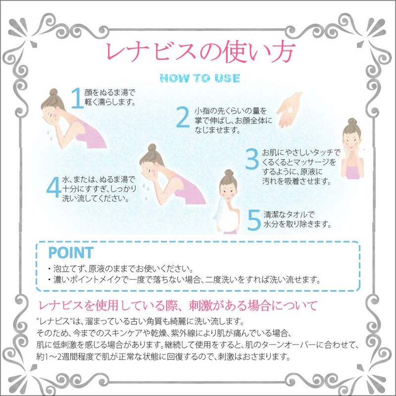 Renabis Only One Este Soap 6.8 fl oz (200 ml)