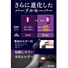 Amon 4865 Purple Saver with Dedicated Holder, For Emergency Stops