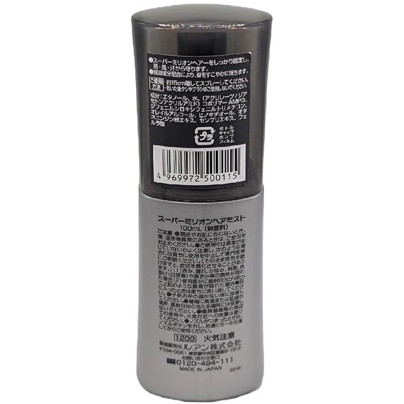 Set of 2: Super Million Hair, 1.1 oz (30 g),