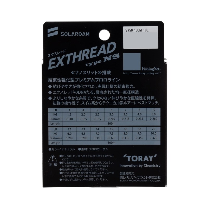 Toray Solarom Extread Type NS 100m 3lb Natural