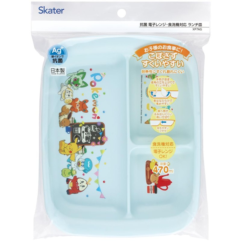 スケーター(Skater) ベビー食器 ランチプレート 子供用 抗菌 プラスチック製 470ml ポケットモンスター XP7AG-A