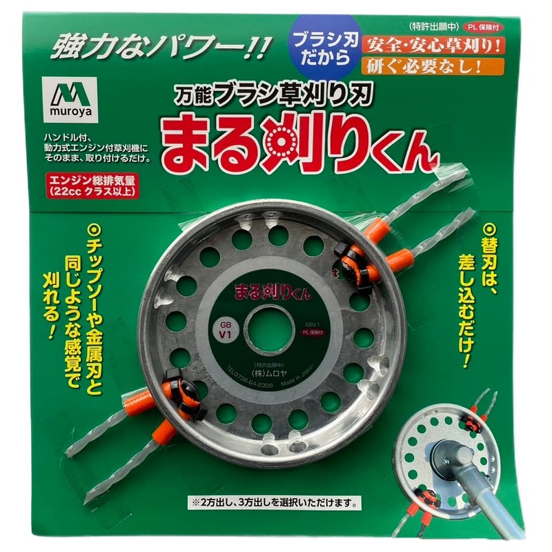 Muroya All-Purpose Brush Grass Cutting Blade, Maru-kun, Professional Reinforced Special