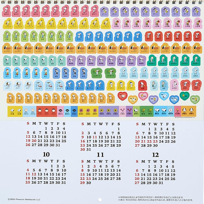 Sanrio 453161 Snoopy Wall Calendar, Large, 2025