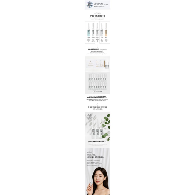 Louisell Whitening Ampoule 2ml / 루이셀 화이트닝 앰플 2mlX20ea 잡티,