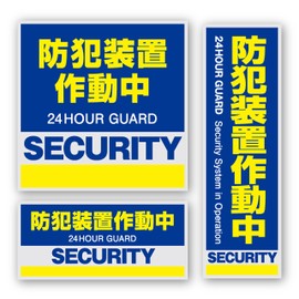 【OnSUPPLY】Security Sticker "Security Device in Operation" (On SUPPLY / OS-182)