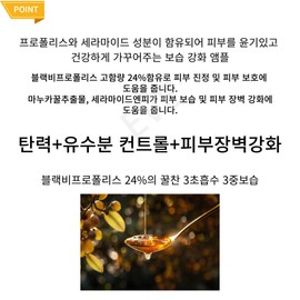2 bottles of MaxClean Propolis Ampoule 100ml for ultimate elasticity and moisture that fills you from the inside out / 속부터 채워주는 극강의 쫀쫀함과 촉촉함 맥스클린 프로폴리스 앰플 100ml 2병