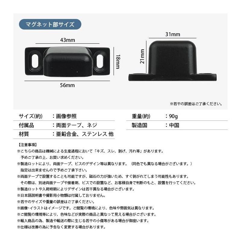 prendre PR-MAGSTO-BK Magnetic Door Stopper, Flat, Thin, Door Stopper, Strong,
