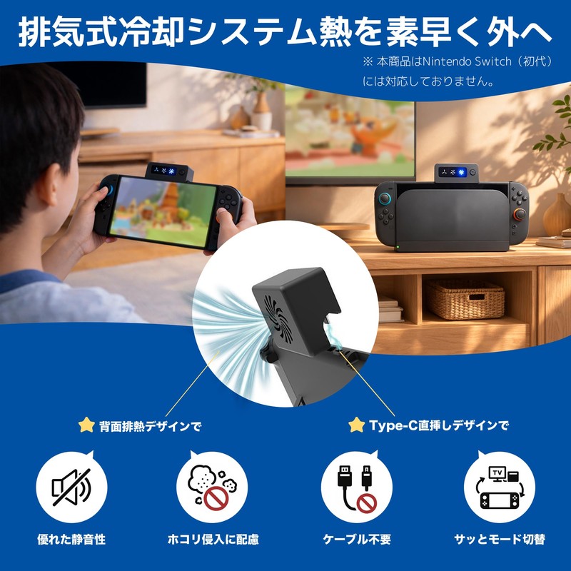 Switch 2 Cooling Fan, Switch 2 for Docks, Cooling Cooler,