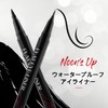 NOON'S UP K-MAKE UP Flat Eyeliner Chic Black Quick Dry