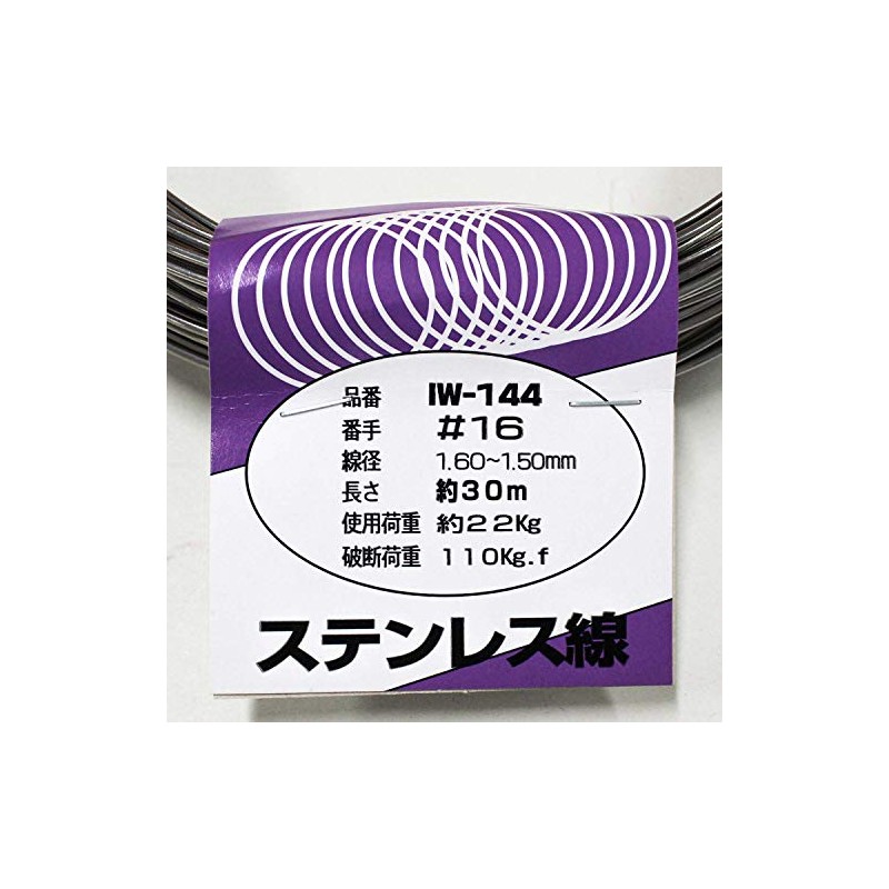 aiai Stainless Steel Wire.
