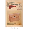 Craft Leather Kit Leather Workshop Coin Purse Natural 4365-01