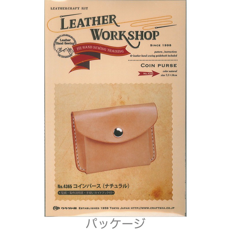Craft Leather Kit Leather Workshop Coin Purse Natural 4365-01