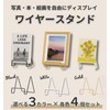 Wire Stand 4pcs Wire Easel Small Book Stand Photo Frame