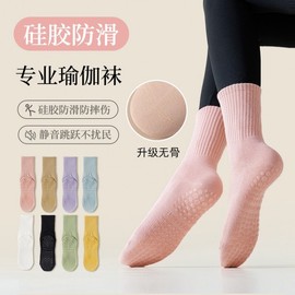 Solid Color Anti-Slip Yoga Socks for Women - Indoor Pilates Dance Sports 142 Free Size/White 20ea