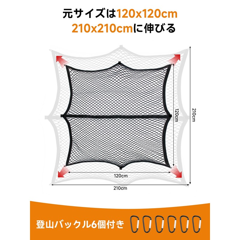 SANLIKE Cargo Net High Elasticity Truck Bed Cargo Mesh Organizer
