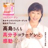 EPORASHE Mikizu Collagen (1 Piece), Polymer and High Concentration Collagen,