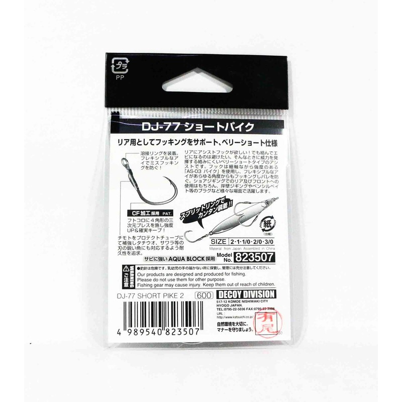 Katsuichi DJ-77 Short Pike #2