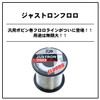DAIWA Floro Line Justron Floro No. 4, 844.4 ft (240
