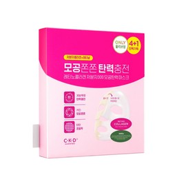 CKD Retino Collagen Small Molecule 300 Pore Tightening Mask Sheet 4+1 Special Set  - CKD Retino Collagen Small Mole