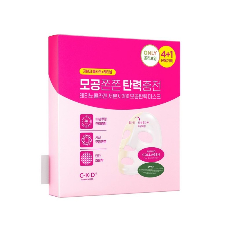 CKD Retino Collagen Small Molecule 300 Pore Tightening Mask Sheet