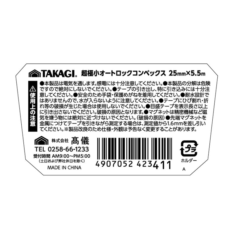 Takagi Ultra Small Auto Lock Convex 1.0 inch (25 mm)