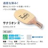 Nitaku NE-6651 Sanalion R Table Tennis Racket, Pen Holder, Japanese
