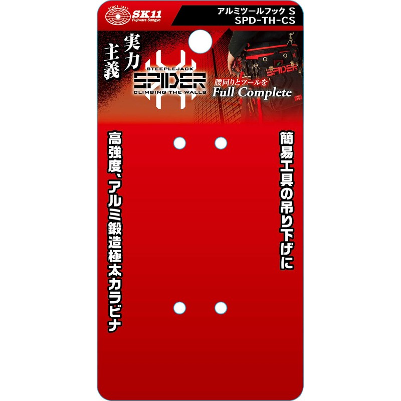 SK11 SPIDER Aluminum Tool Hook SPD-TH-CS Simple Tool Hanging Aluminum