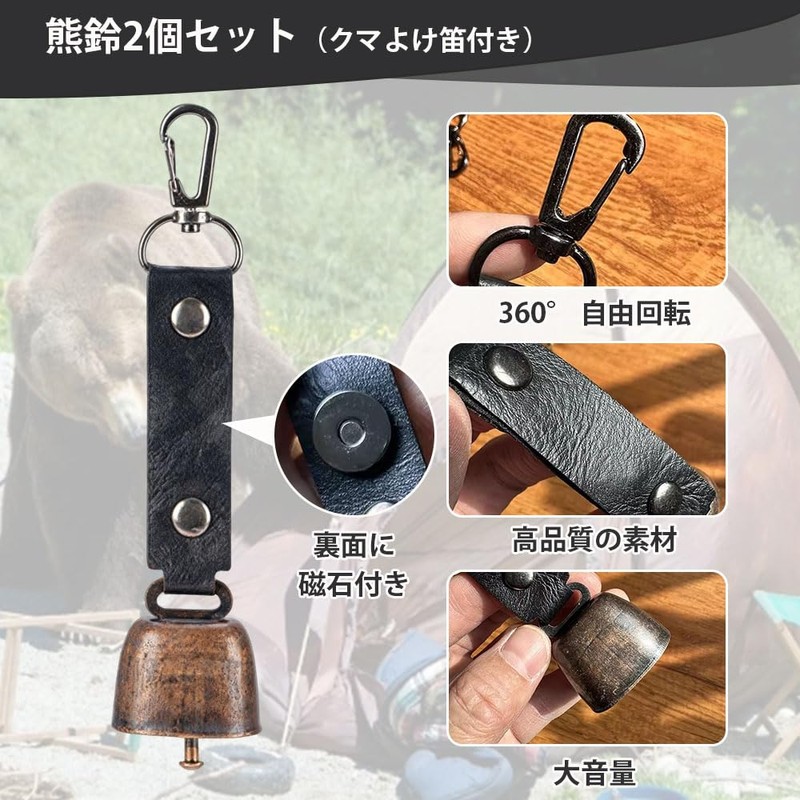 Samukos Bear Bell, Bear Bell, Animal Bell, Set of 2,