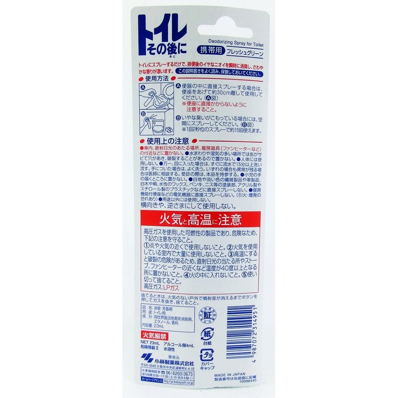 Fresh Green Deodorizing Air Freshener for Toilets, 0.8 fl oz