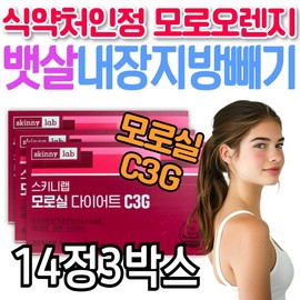 Ministry of Food and Drug Safety approved 50s Moro Orange Belly Fat Removal Method Skinny Lab C3G Morosil Diet Raw Material Supplement Abdominal A / 식약처인정 50대 모로 오렌지 뱃살 내장지방 빼는법 정 스키니랩 C3G 모로실 다이어트 원료 보조제 복부 아
