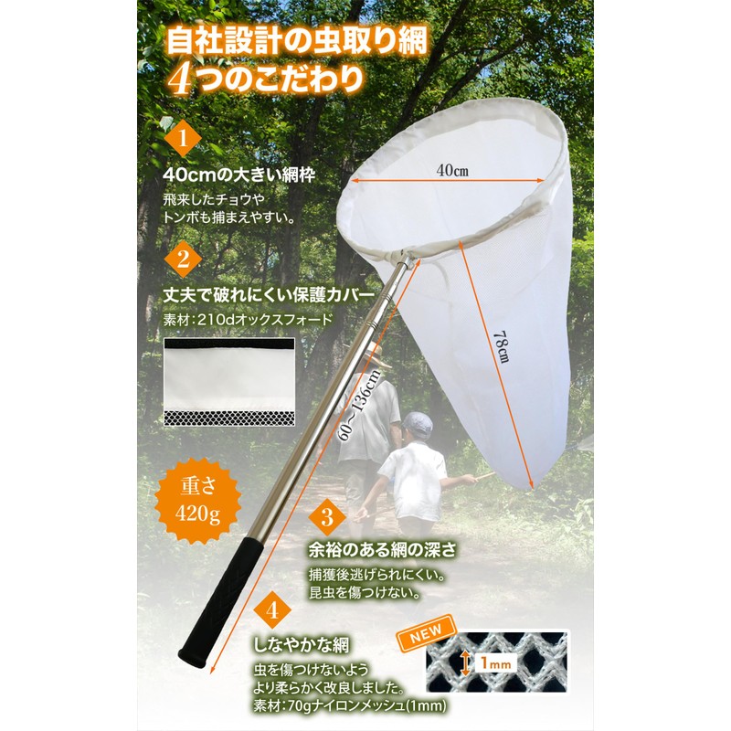 FieldNew Mesh Only, Diameter 15.7 inches (40 cm) / Mesh