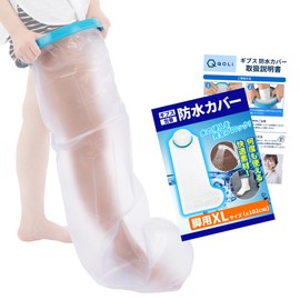 【理学療法士監修】 ギプスカバー 包帯 シャワー 入浴 簡単着用 【毎日使える】 (大人の足用XLサイズ（１０２cm）)