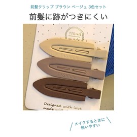 wumio 3 Colors Brown Beige Non-marking Flat Styling Hair Clip Actress Hair Clip Hairpin for Face Wash Makeup Marks Clip Closure Bangs Invisible