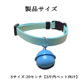 Cat Collar, Bell, Cat Collar, Includes Yellow Bell, Cute, Adjustable Size, Pet Collar, Includes Kitten Collar, For Both Cats and Dogs, Safety Collar, Comfortable, Soft, Bell Included, Lightweight,