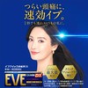【指定第2類医薬品】イブクイック頭痛薬DX 60錠